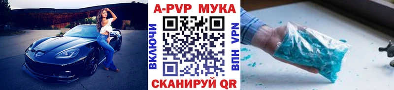 A-PVP VHQ  Королёв 