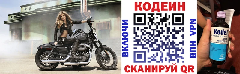 цены   сайты даркнета клад  Codein Purple Drank  Королёв 
